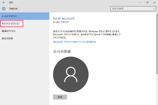 Windows10 ログインパスワードを変更する方法 - 中古パソコン 販売 ...